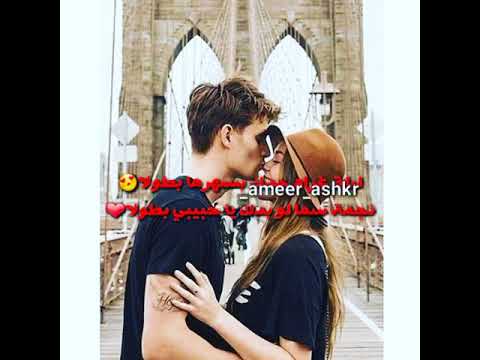 ليلة غرام بسهر حداك ياحبيبي