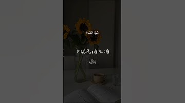 ختام سورة البقرة" تلاوة تريح القلب" أحمد العجمي ♡ #احمد_العجمي #short