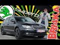 Skoda Superb II  | Test by Bri4ka