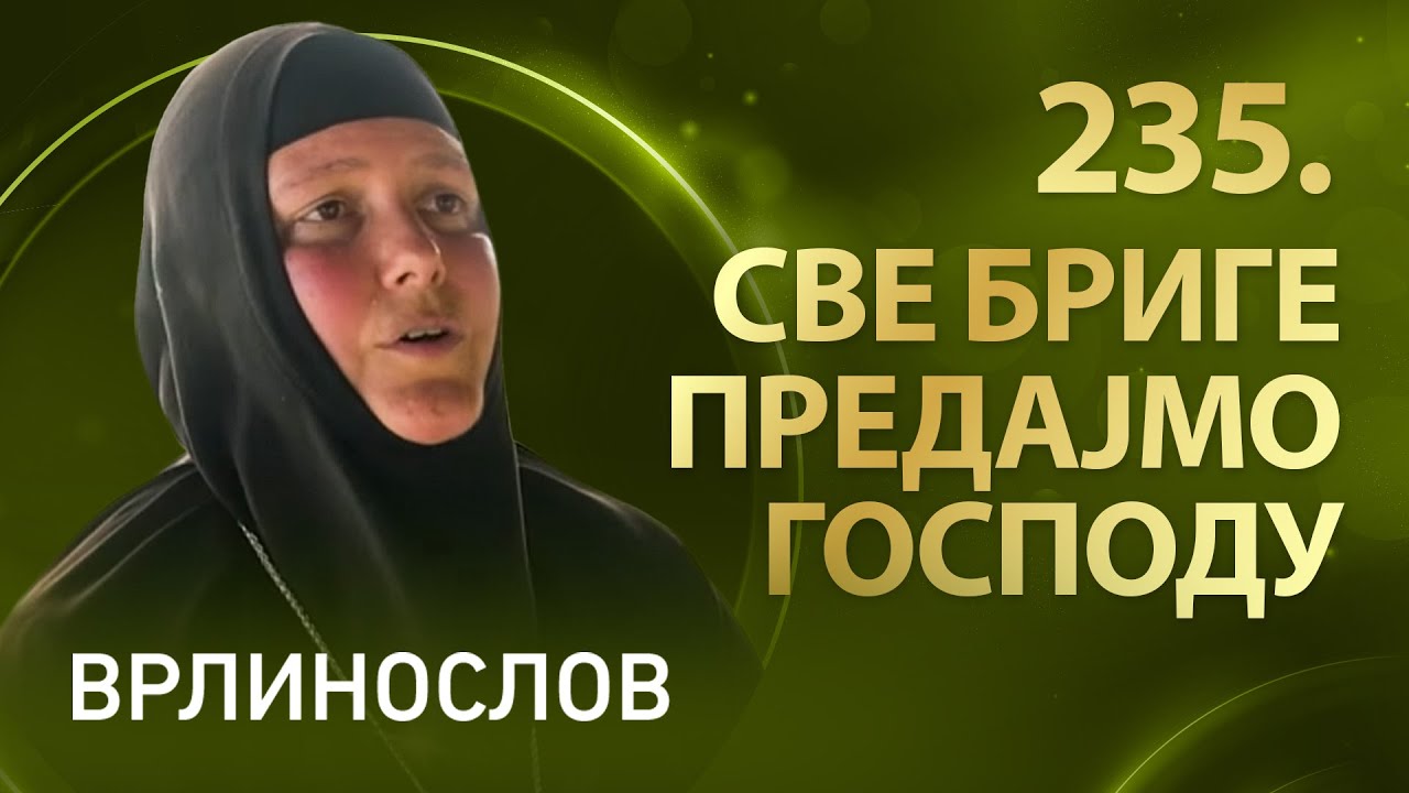 Врлинослов | Манастир Ђипша, игуманија Недеља