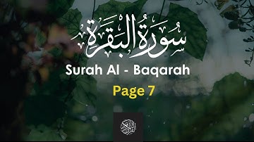 سوره بقره (گاو) | صفحه 7 | آیات 38 تا 48