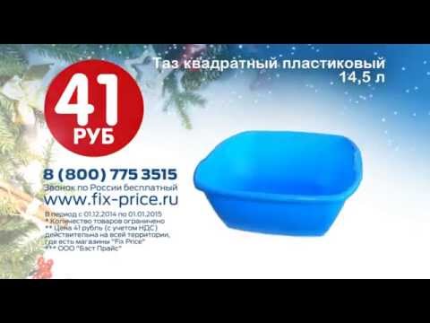 Таз квадратный пластиковый,14,5 л
