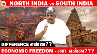 பொருளாதாரத்தின் அடிப்படையை அழகாக விளக்கிய AnandSrinivasan..!! |Makkal Pechu|Economics|Politics|Tax |