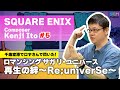 Capture de la vidéo #5 Theme Song For “Romancing Saga Re;Universe” Was An Idea Hummed At Chitose Airport! [Kenji Ito]