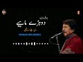 Dohry Mahiye|Attaullah Esakhelvi New Song|Best Song|Attaullah Khan Esakhelvi