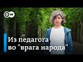 Из педагога во "врага народа": как учителю английского из Забайкалья пришлось бежать в Берлин