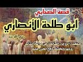 قصة الصحابي أبو طلحة الأنصاري وزوجته أم سليم من القصص العظيمة في الصبر والاحتساب والإيمان العميق