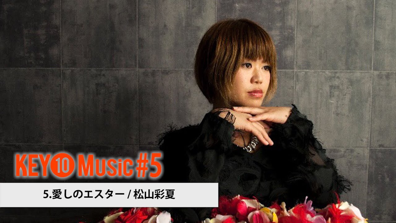 松山彩夏 Fukuoka Key10 Music