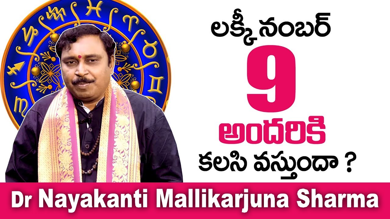 Lucky Number 9 Numerology: Nayakanti Mallikarjuna Sharma Lucky Number Horoscope