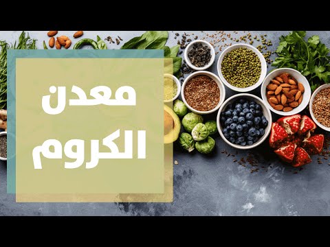 فيديو: ما الكروم التي تنمو على الجدران؟