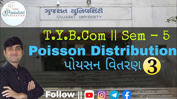 Lecture 3 || Poission Distribution || પોયસન વિતરણ || College || TY.B.Com Sem 5 || Gujarat University
