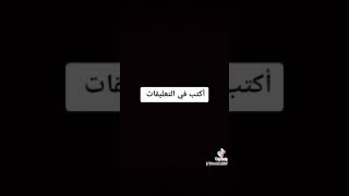 انا اخاف من الله تعالى وانت ❤️ ممكن لايك و اشتراك ❤️🌹❤️🌹 انا اخاف من الله تعالى وانت ❤️ ممكن لايك و اشتراك ❤️🌹❤️🌹