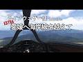 【ライブウェザー便EXTRA 2026/05/04｜高知空港 → 松山空港 】
