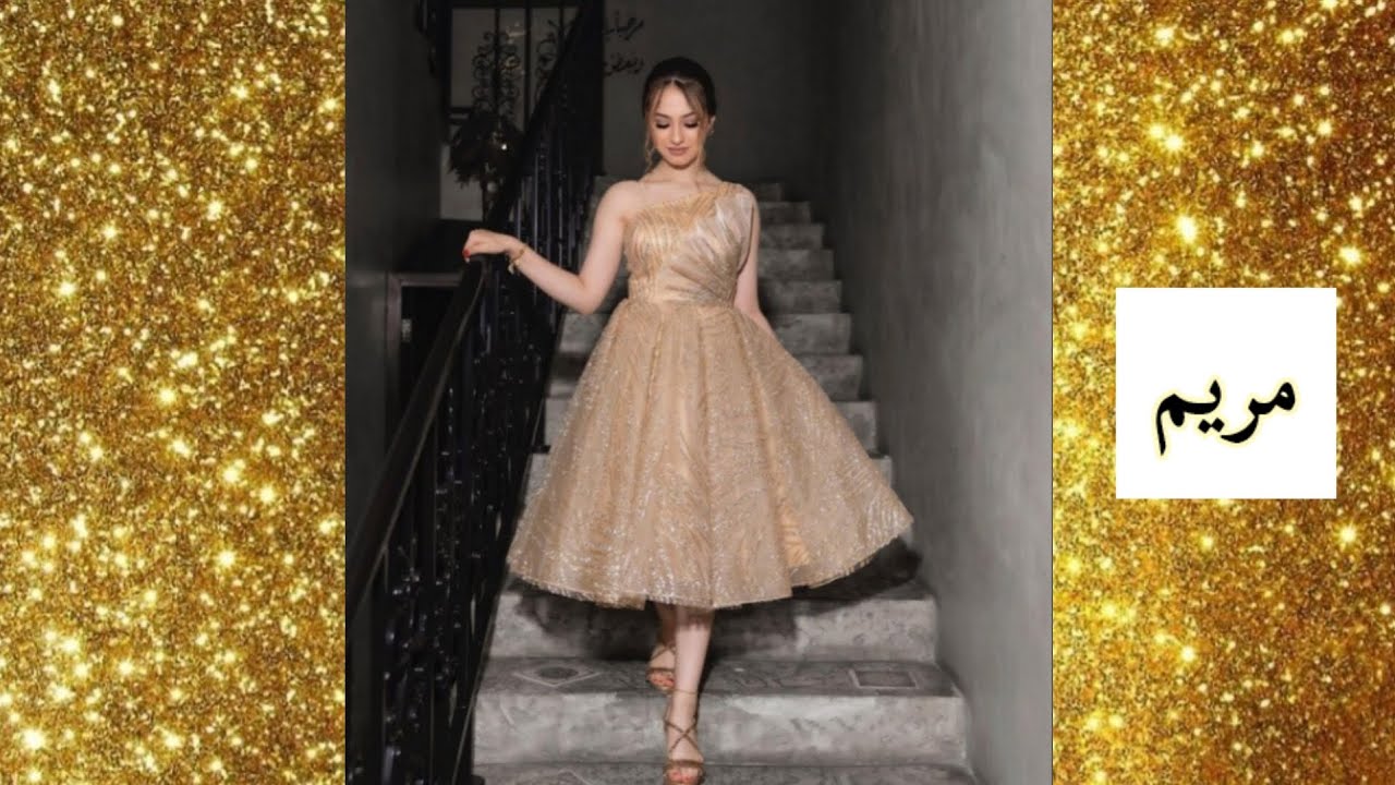 فستانك حسب اسمك👗 حسب طلب المتابعات