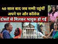 When mom reached her home and college after 40 years  got emotional meeting friends  travel vlog 