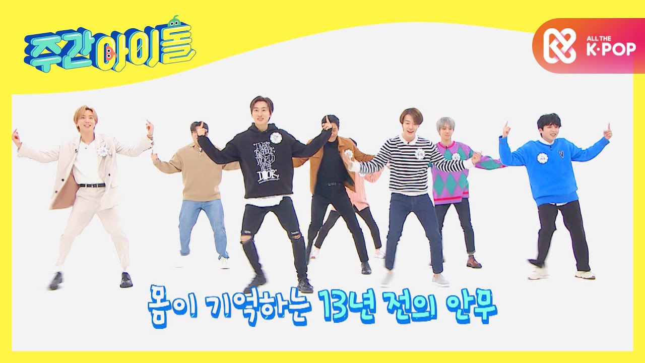 [Weekly Idol] 몸이 기억하는 13년전 노래와 엘프는 좋아하는데 슈퍼주니어만 싫어하는 SPYㅋㅋㅋ l EP.490 (ENG)
