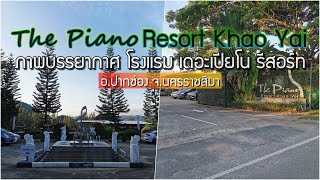 เปิดภาพบรรยากาศ ‘The Piano Resort Khaoyai’ | อ.ปากช่อง จ.นครราชสีมา