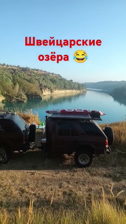 Швейцарские озёра 😂 - YouTube