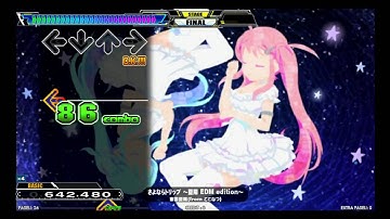 DDR A - さよならトリップ ～夏陽 EDM edition～ (SP BASIC)