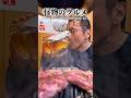 米が消える生ラム/かんなはなれ(田町)