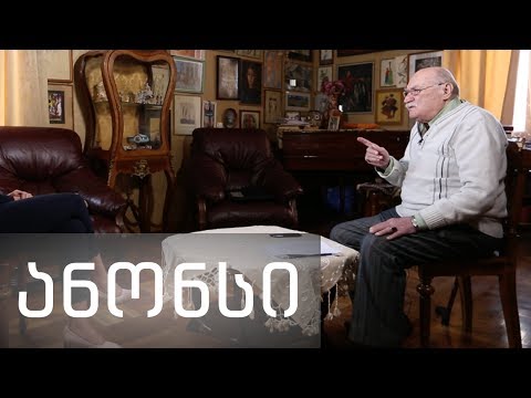 სხვა მხარე | ჯანსუღ ჩარკვიანი | ანონსი