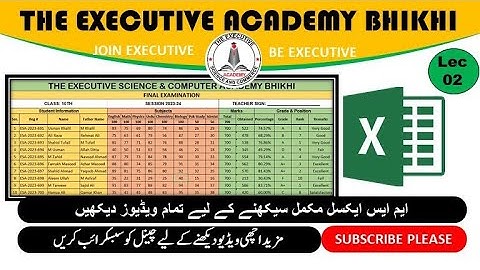 How to Make Result Sheet in Excel Urdu| Hindi, Result Card, #msoffice, #computereducation , #viral