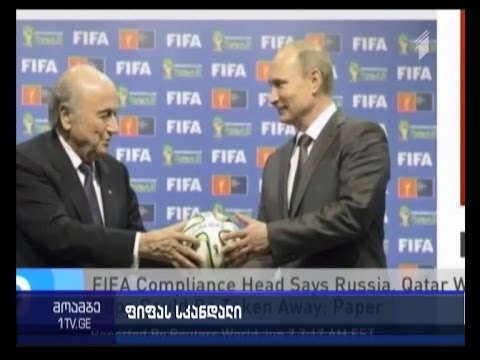 რუსეთმა და ყატარმა, შესაძლოა, მსოფლიო ჩემპიონატების მასპინძლობის უფლება დაკარგონ