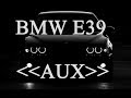 Вывод AUX из магнитолы BMW E39.