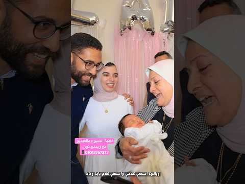 اغنية سبوع يبيبي ويدنج تون اغاني سبوع 