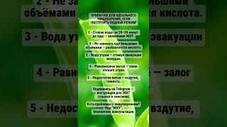Привычки для идеального пищеварения, если настроить водный режим #здоровье, #еда ,#жизнь , #питание