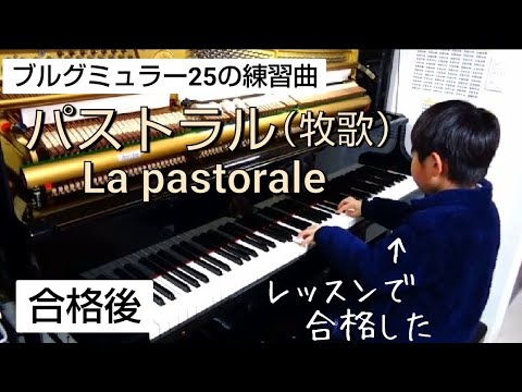 La pastoral/25Etudes Op.100-3 /Burgmüller (Japanese boy, 8