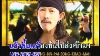 Video thumbnail of "เมดอินไทยแลนด์ - คาราบาว"