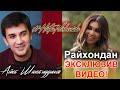 Райхон энди модельер! - Айюб Шахобиддинов билан  #HaftaNishonida