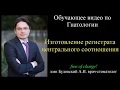 Регистрат Центрального Соотношения  Детальная демонстрация изготовления