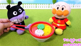 アンパンマン おもちゃ アニメ バイキンマンにラーメンをつくってあげよう！ アニメキッズ