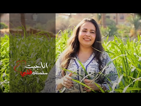 ترنيمه انا جيت سلمتك قلبى روجينا القمص 