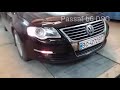 Снимаем ПТФ замена лампы  HB4 passat b6