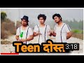 meri gand mat maro salo || top real team || Amir Bhai#amirtrt #hiphop