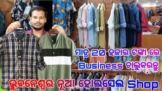 Krish Fashion Mens Wear Wholesaler Shop Bhubaneswar//New Business Idea Odisha//Shirt Wholesale Shop.