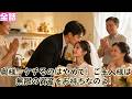 【日本語吹き替え】奥様、ケチるのはやめて！ご主人様は無限の資産をお持ちなのよ！～#短編ドラマ#minidrama #短編ドラマ#日本語吹き替え #中国ドラマ #ショートドラマ#ドラマ #イケメン