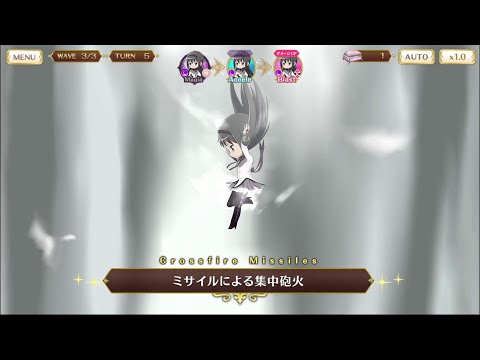 マギレコ 暁美ほむら マギア ミサイルによる集中砲火 Crossfire Missiles - マギアレコード 魔法少女まどか☆マギカ外伝