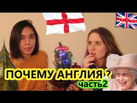 ПОЧЕМУ АНГЛИЯ? Часть 2 | Проживание, Стоимость Обучения и Проживания