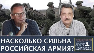 Если завтра война: насколько сильна Российская армия? | 