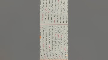 إعراب القرآن سورة طه 113:اخرها