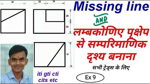 Missing line engineering drawing exercise 9 in hindi orthographic se isometric banana