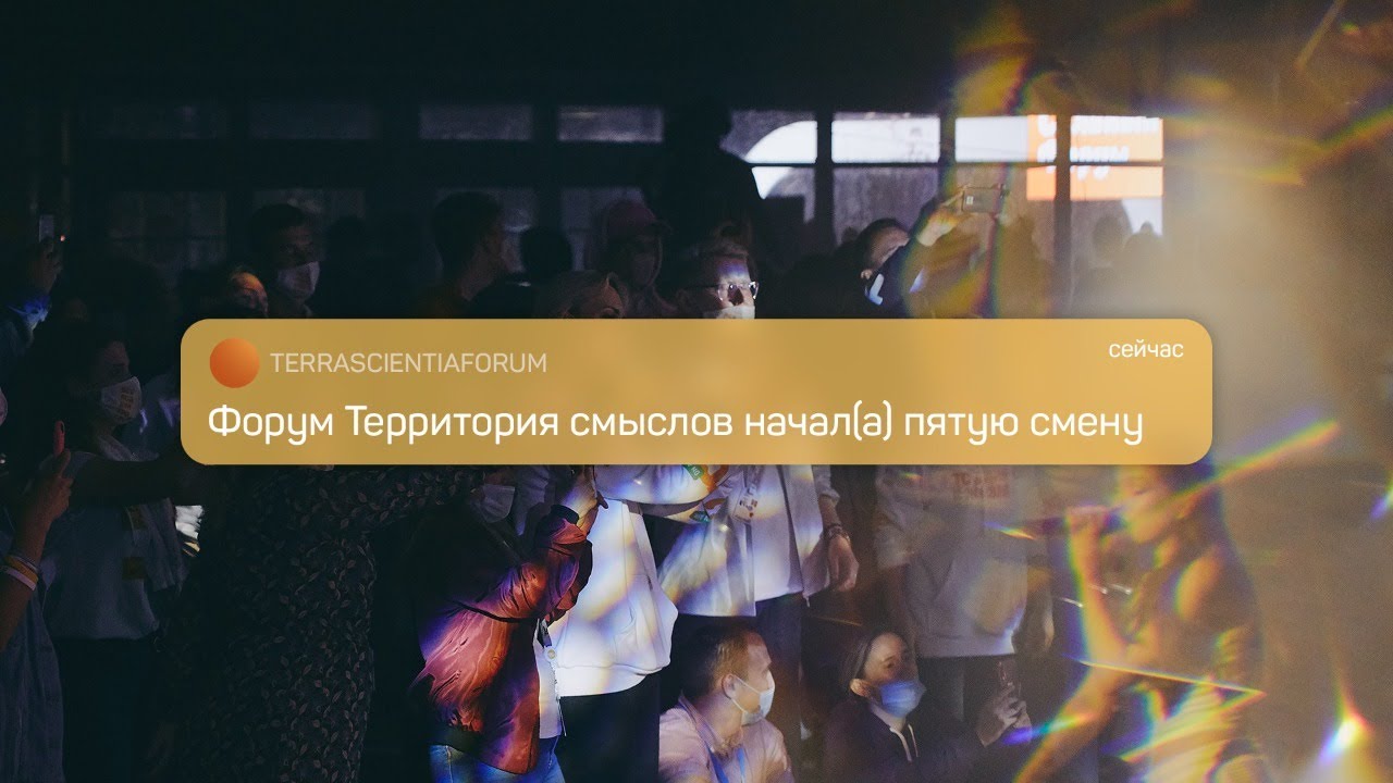 Закрытие пятой смены служение отечеству и всероссийского. Закрытие пятой смены служение отечеству и всероссийского. Закрытие пятой смены служение отечеству и всероссийского. Территория смыслов смена силовиков. Клуб спасатель.