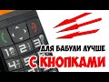 📞КНОПОЧНЫЙ ТЕЛЕФОН С АЛИЭКСПРЕСС! ТОП 7 НЕ ДОРОГИХ КНОПОЧНЫХ ТЕЛЕФОНОВ!