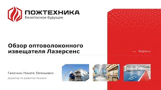 картинка: Обзор оптоволоконного термокабеля Лазерсенс
