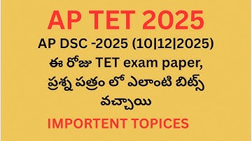 Ap Tet 10-12-2025 Telugu Paper Bits imp Topics | psychology, Telugu content bits #ApetExam2025