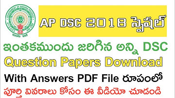 Ap Dsc Question Papers Download with Answers || TET CUM TRT Question Papers